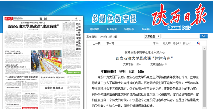 陜西日報.png