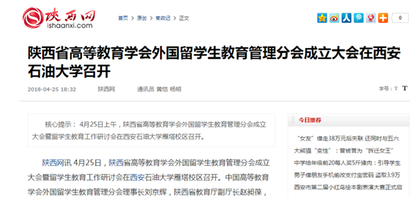 陜西網2.png