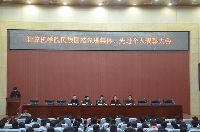民族團結表彰大會2018年.JPG