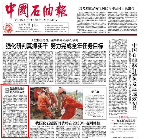 搜狗截圖16年07月14日0931_2.png