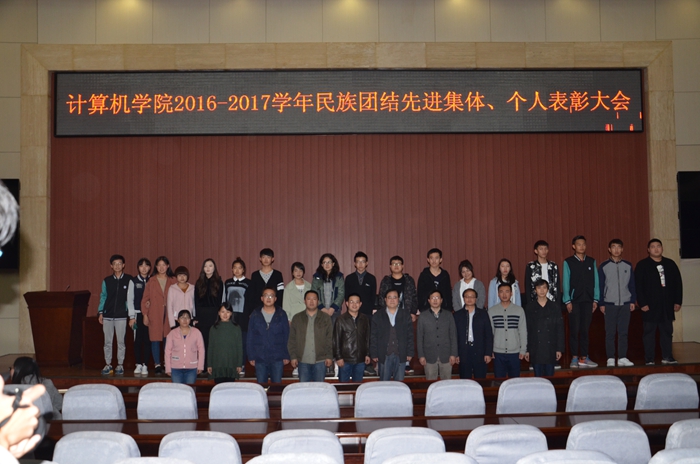 民族團結表彰大會2017.JPG