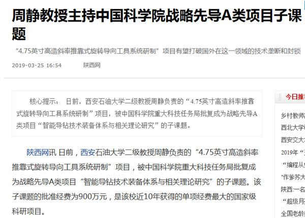 周靜陜西網.png